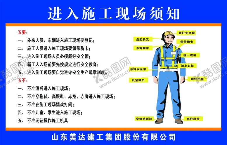 编号：43083309270833315993【酷图网】源文件下载-安全警示镜