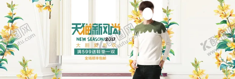 编号：76666609120000144425【酷图网】源文件下载-服装海报