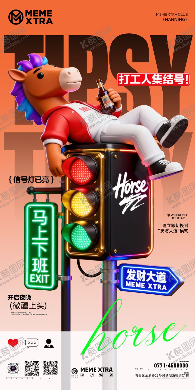 编号：92780901280059075876【酷图网】源文件下载-日常邀客