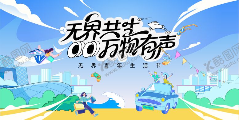 编号：76836704070231248340【酷图网】源文件下载-集市生活节活动背景板