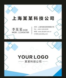 蓝色科技名片
