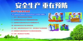保密工作重在预防