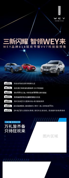 战报总结长图