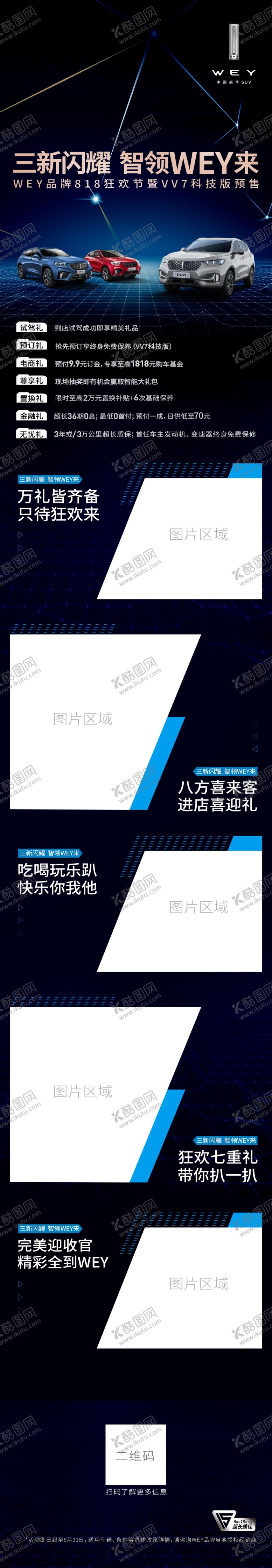 编号：83073105060047014891【酷图网】源文件下载-战报总结长图