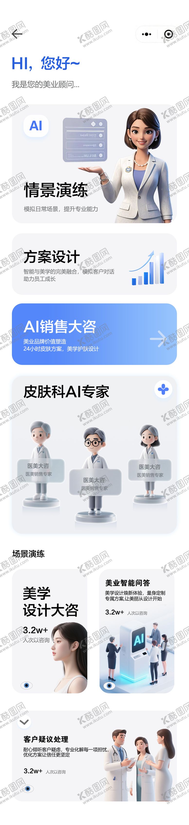 编号：29865208061843441528【酷图网】源文件下载-美业小程序