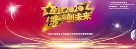 携手创未来