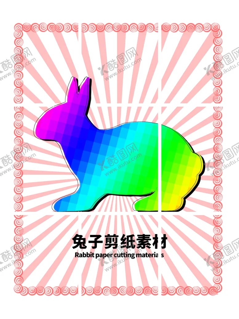 编号：21024606270019161397【酷图网】源文件下载-分层粉色放射网格秃子