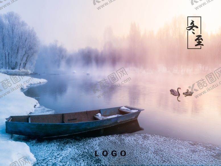 编号：26079209241452598778【酷图网】源文件下载-冬至海报