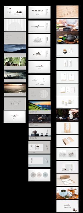 中式茶叶视觉设计
