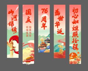 商场龙年吊幔条幅
