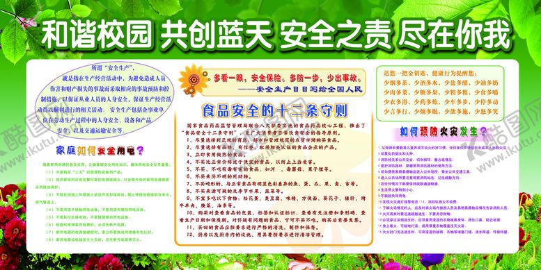 编号：98051209151423521472【酷图网】源文件下载-和谐校园交通安全戴头盔