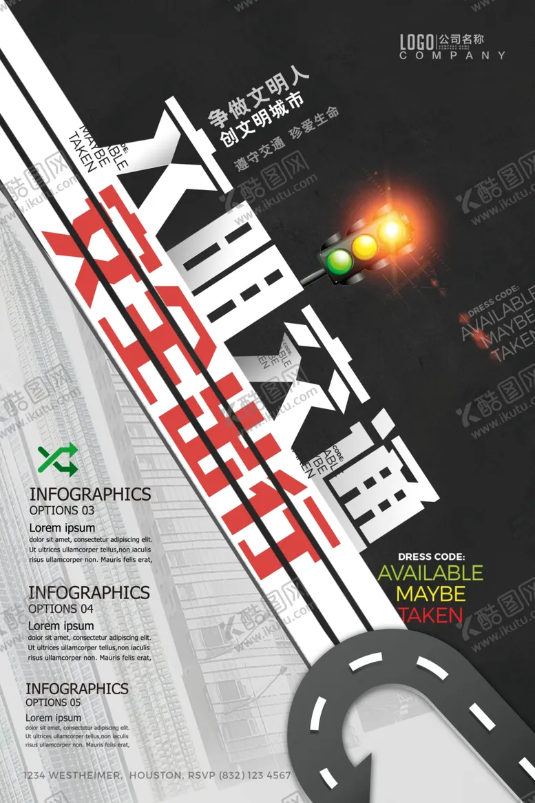 编号：91437706260631018622【酷图网】源文件下载-文明交通