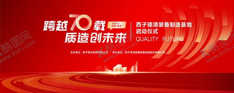 编号：36541612301715156093【酷图网】源文件下载-活动kv