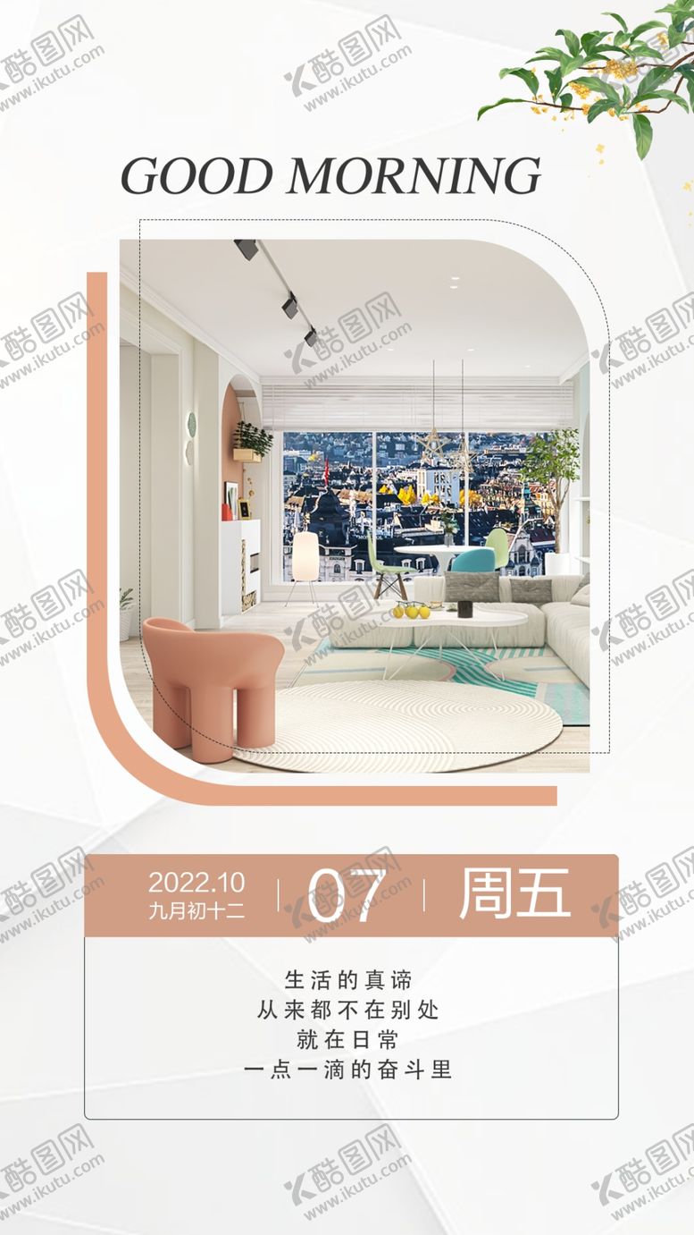 编号：37403502241701507186【酷图网】源文件下载-全屋整装