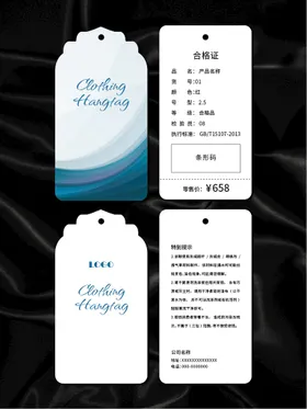 吊牌服装合格证高档商品说明