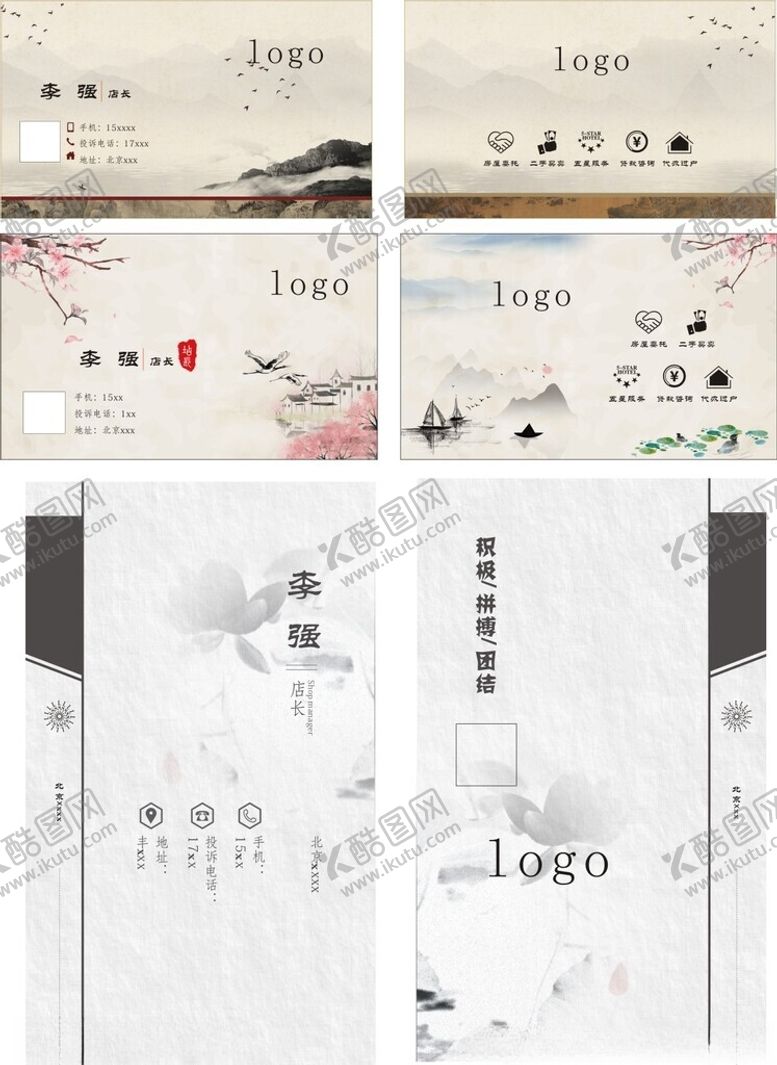 编号：10143702211730305563【酷图网】源文件下载-中国风名片