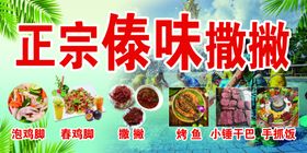 傣族美女泼水云南小吃
