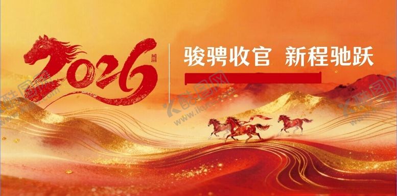 编号：71687204012225044892【酷图网】源文件下载-2016新年背景图