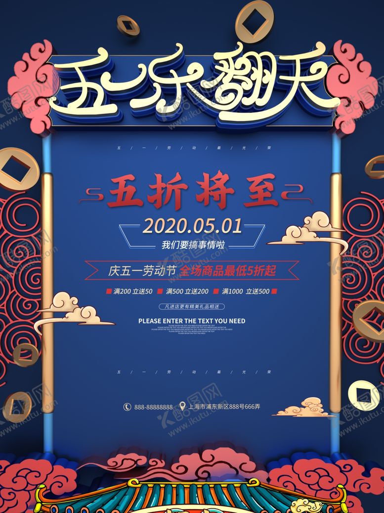 编号：75957405150100509727【酷图网】源文件下载-国潮