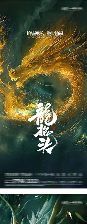 地产春分创意系海报