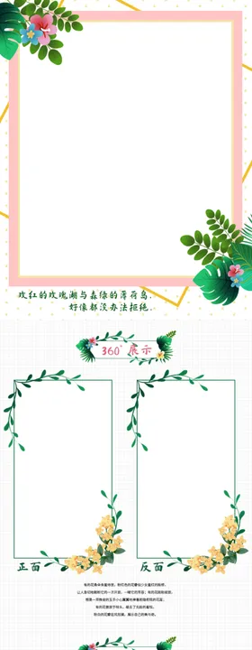 淘宝女装详情页