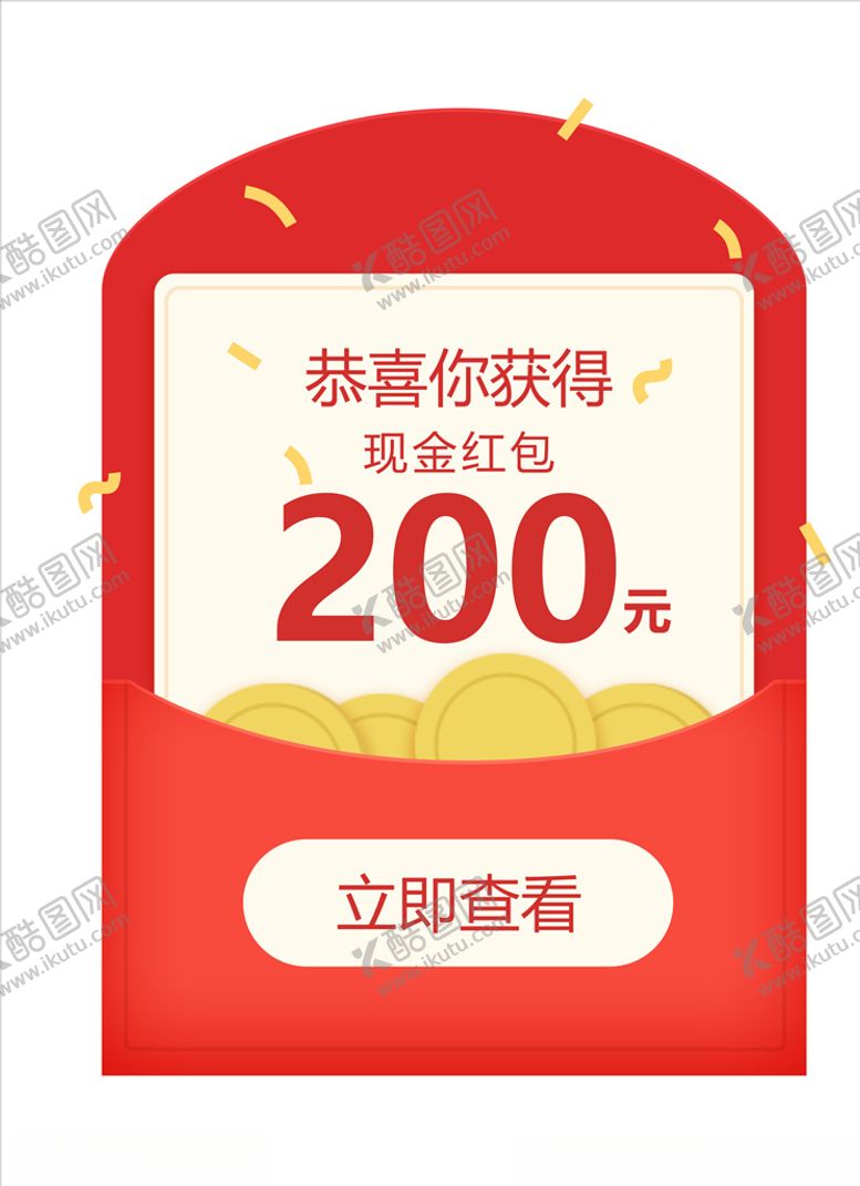 编号：27627809270835121584【酷图网】源文件下载-现金红包