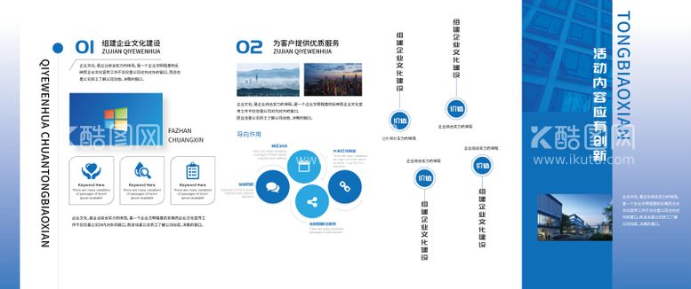 编号：61633412031827036975【酷图网】源文件下载-科创企业文化墙背景板