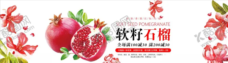 编号：99709104200537147138【酷图网】源文件下载-食品促销