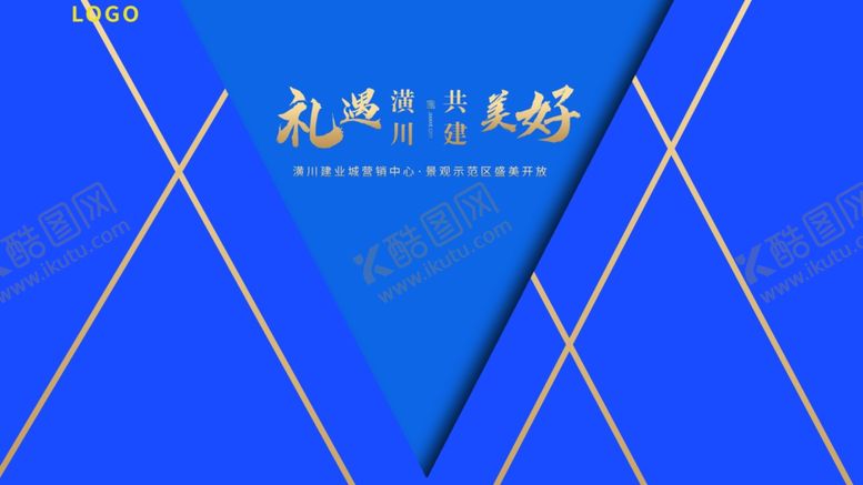 编号：96582609240945057101【酷图网】源文件下载-地产蓝色签到处