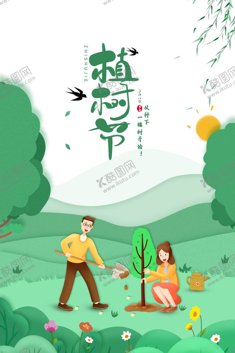 编号：24973003140453264108【酷图网】源文件下载-春天素材