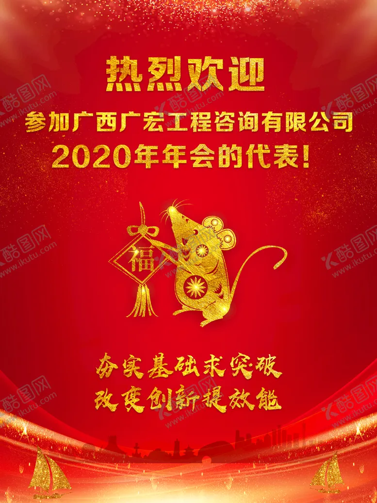 编号：86719009282207382734【酷图网】源文件下载-年会 周年庆