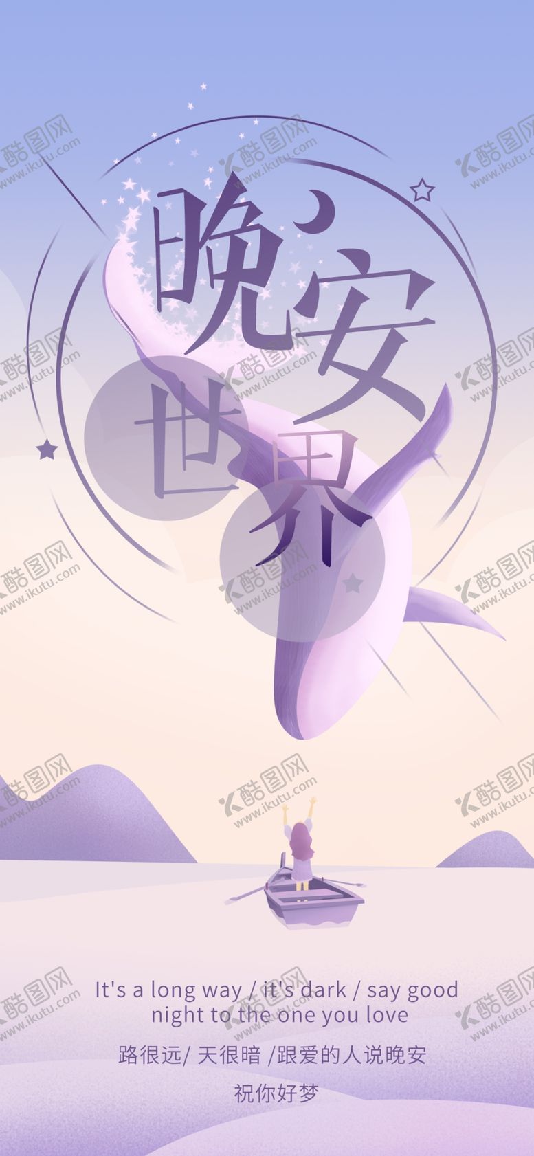 编号：32842307141249092231【酷图网】源文件下载-手机壁纸