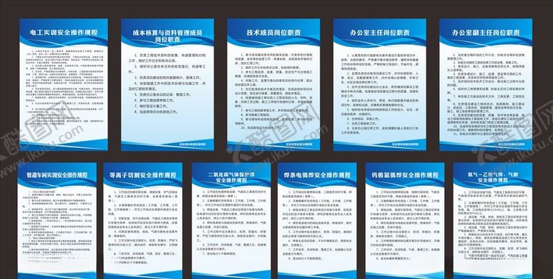 编号：82368806171436367803【酷图网】源文件下载-岗位职责