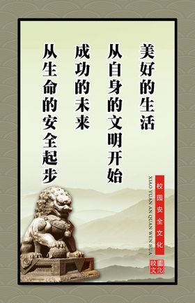 校园教室标语