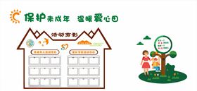 未成年活动室文化墙