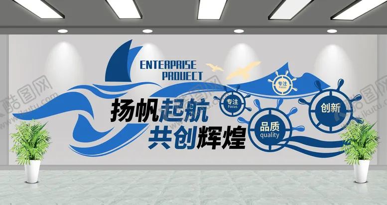 编号：82003604301401529625【酷图网】源文件下载-扬帆起航共创辉煌