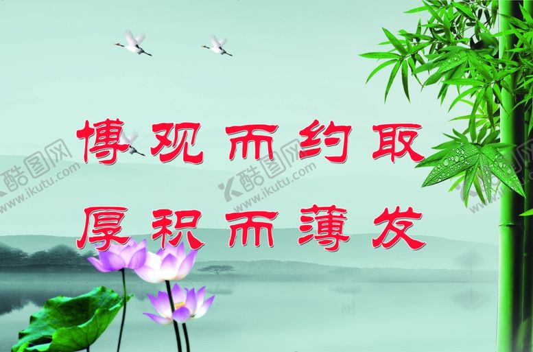 编号：11278510010242509646【酷图网】源文件下载-厚积而薄发