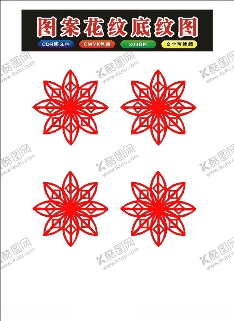 编号：49278010101249215211【酷图网】源文件下载-原创传统圆形花边框艺术型