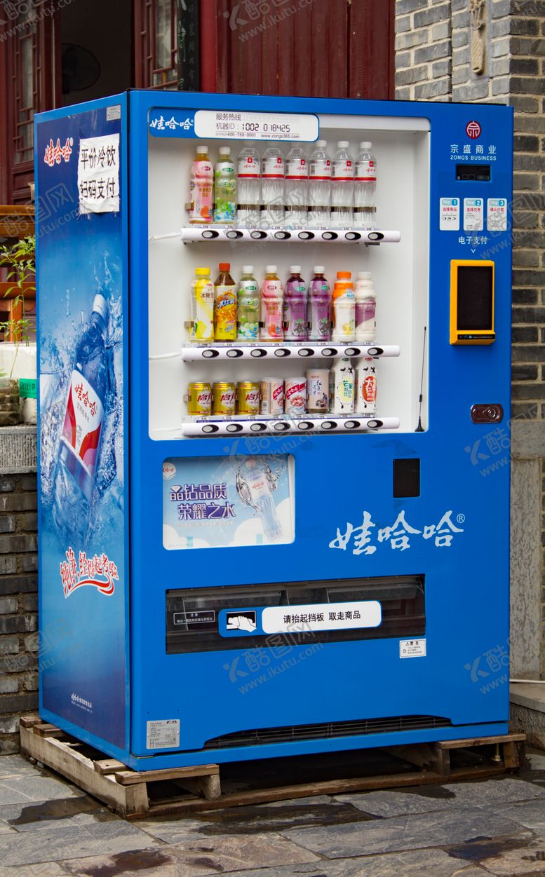 编号：11838710121212323635【酷图网】源文件下载-自助售水机