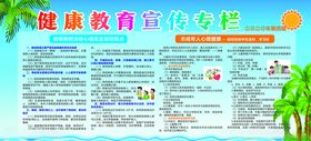未成年人心理健康