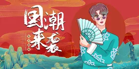 国潮宣传创意中文化装饰画