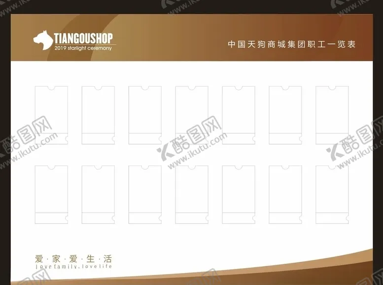 编号：23710706280941261955【酷图网】源文件下载-公司企业宣传栏职员一览