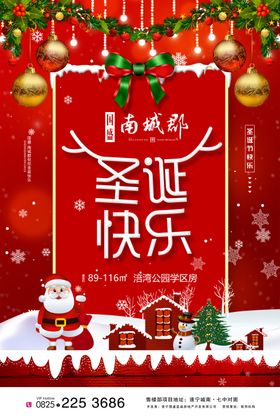 红色大气商场圣诞快乐