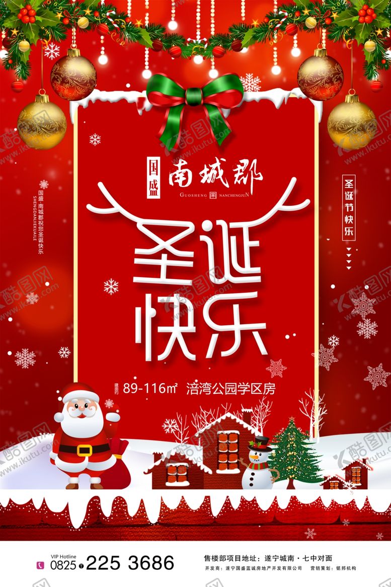 编号：66474210110624176229【酷图网】源文件下载-圣诞快乐红色背景