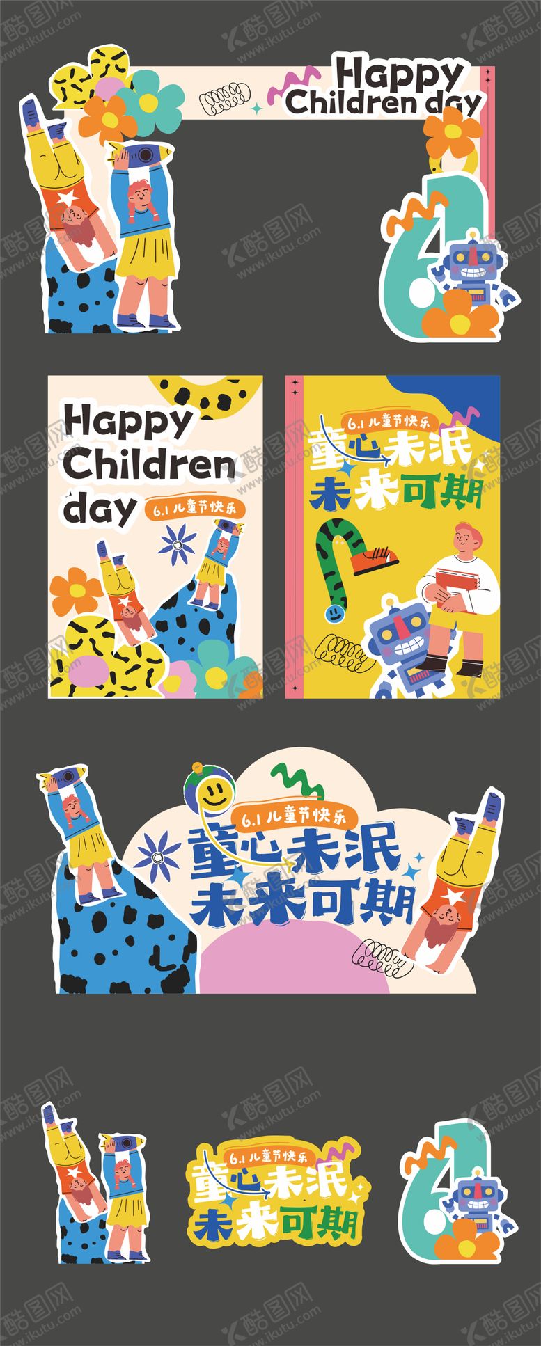 编号：56145906160332115038【酷图网】源文件下载-儿童节活动物料