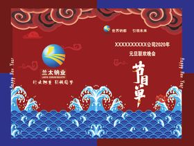 国潮风节目单