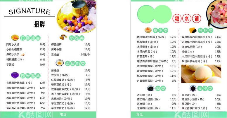 编号：11270112220212075855【酷图网】源文件下载-广告卡片