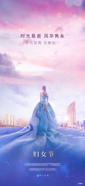 38妇女节促销展板海报门头