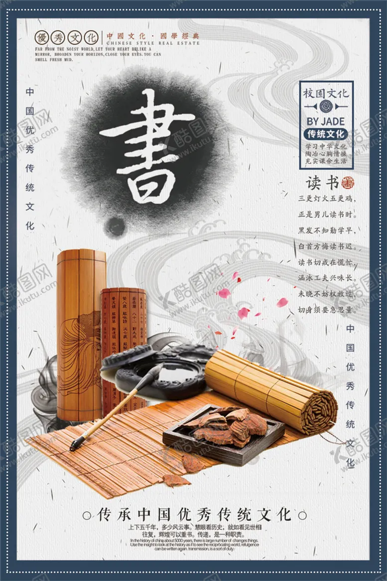 编号：34981009162116193452【酷图网】源文件下载-校园文化 