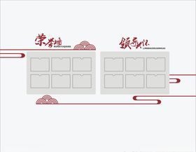 文化墙